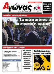 Αγώνας της Κρήτης