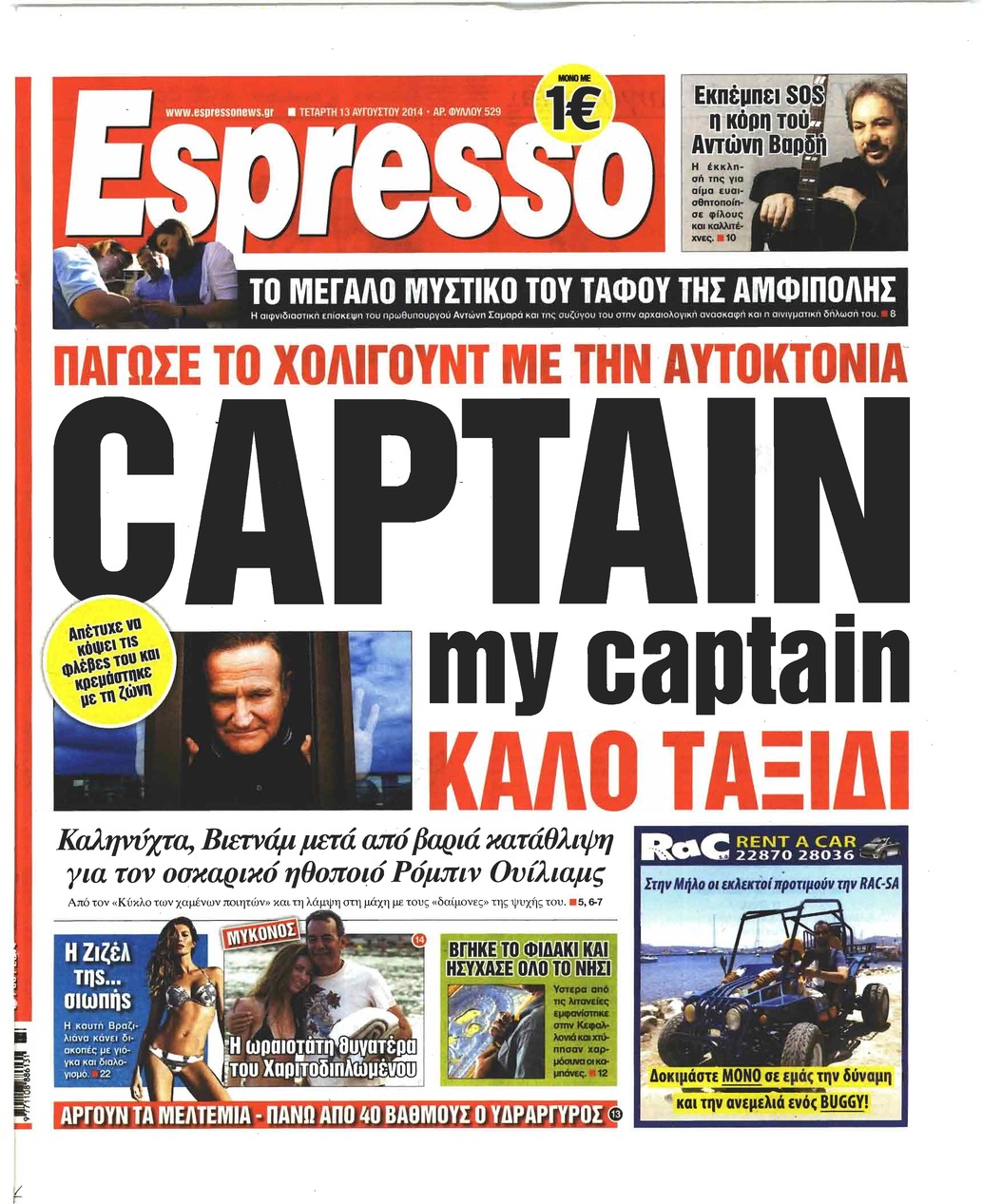 Πρωτοσέλιδο εφημερίδας Espresso