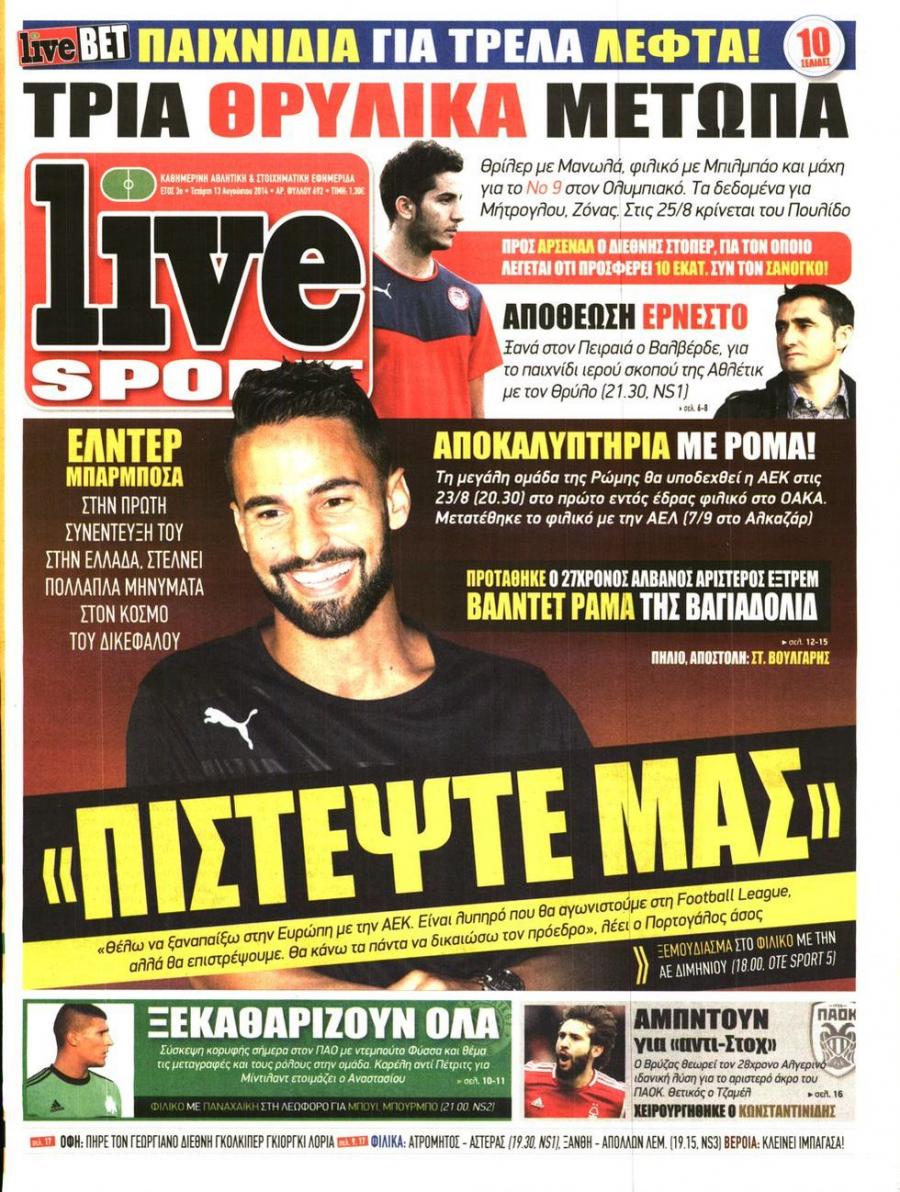 Πρωτοσέλιδο εφημερίδας Livesport