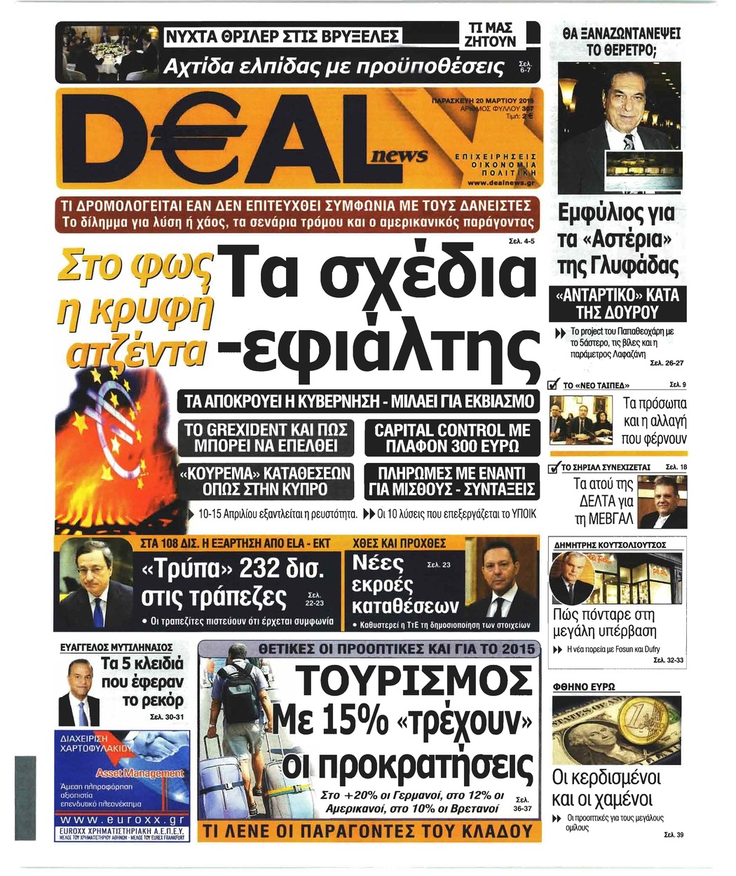 Πρωτοσέλιδο εφημερίδας Deal