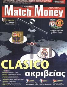 Matchmoney