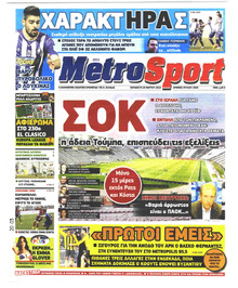 Metrosport