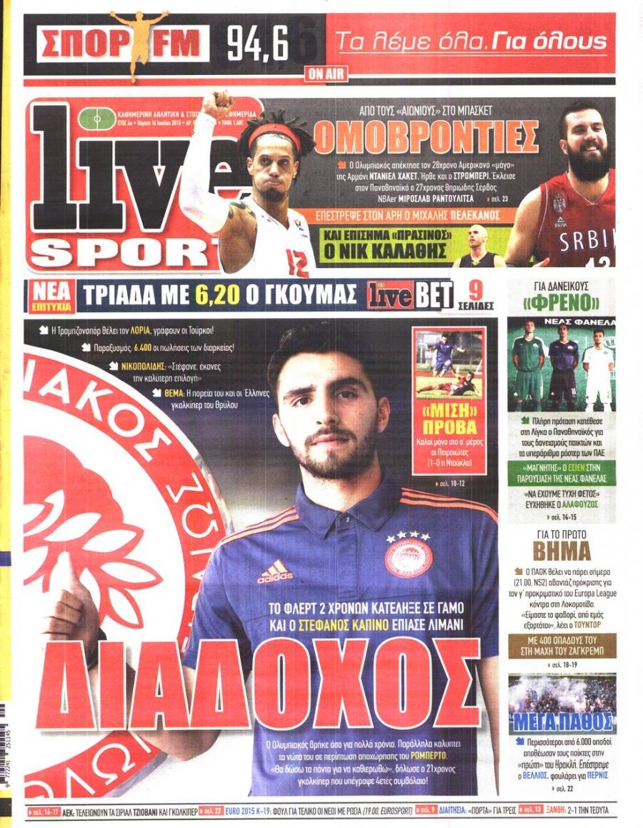 Πρωτοσέλιδο εφημερίδας Livesport