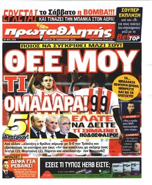 Κόκκινος Πρωταθλητής