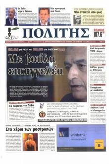 Πολίτης Κύπρου