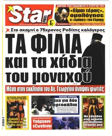 Star Press