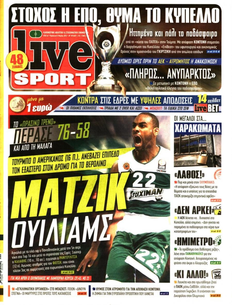 Πρωτοσέλιδο εφημερίδας Livesport