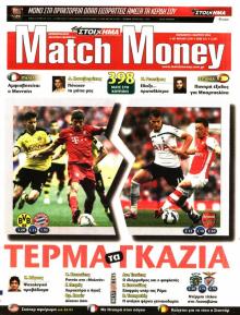 Matchmoney