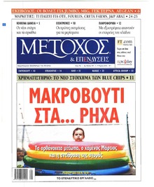 Μέτοχος