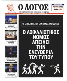 Λόγος