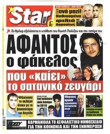 Star Press