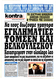 Kontra News