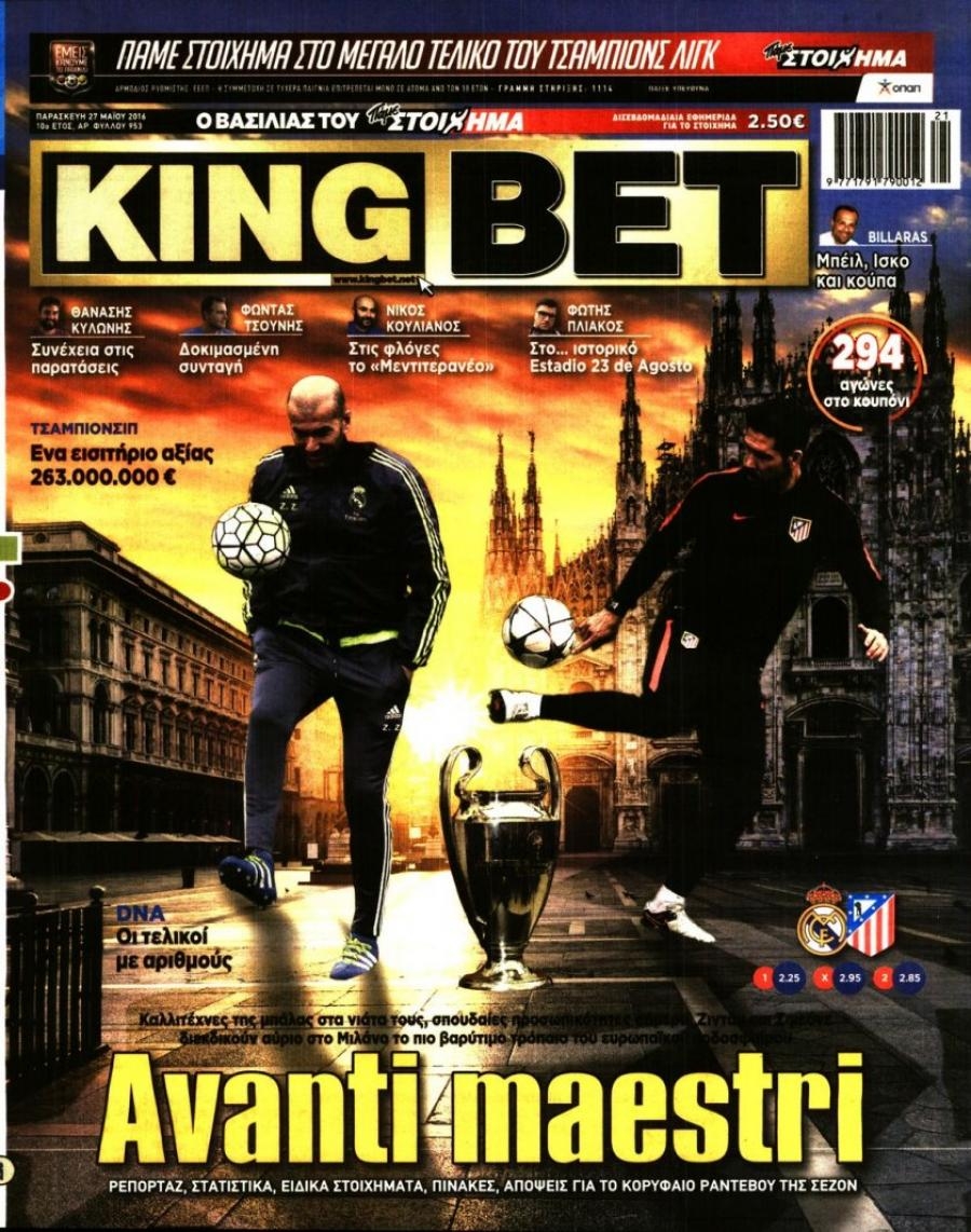 Πρωτοσέλιδο εφημερίδας Kingbet