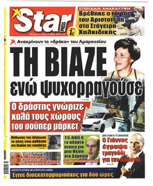 Star Press