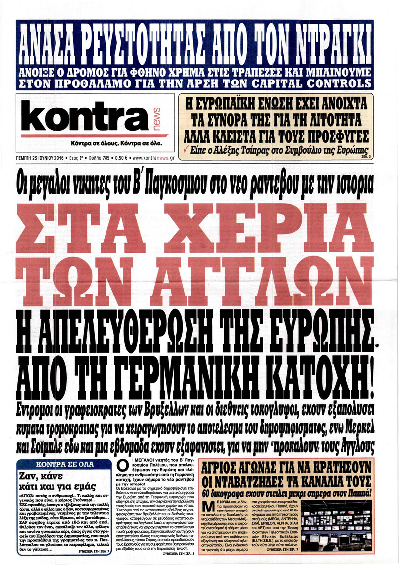 Πρωτοσέλιδο εφημερίδας Kontra News