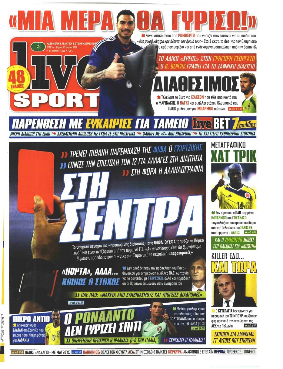 Πρωτοσέλιδο εφημερίδας Livesport