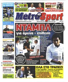 Metrosport