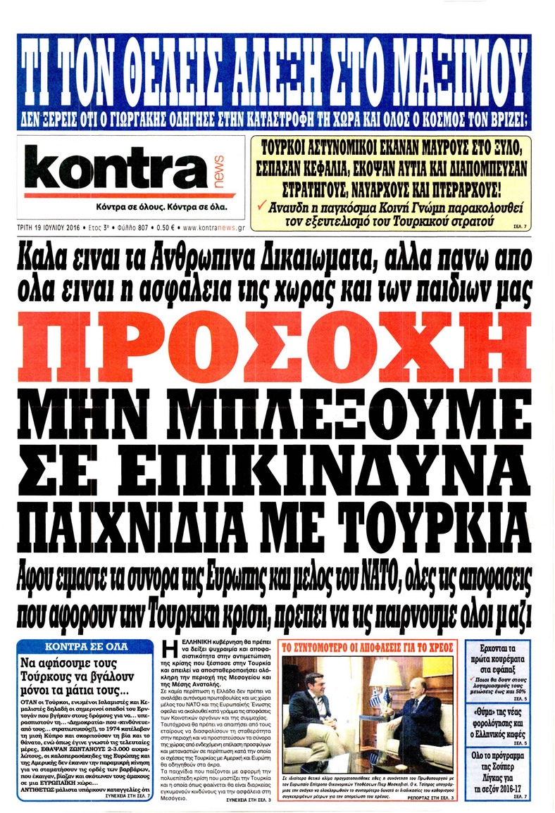 Πρωτοσέλιδο εφημερίδας Kontra News