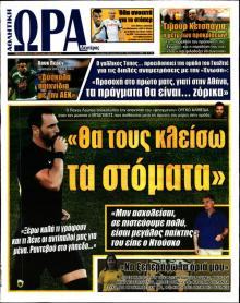 Η ώρα των Σπορ