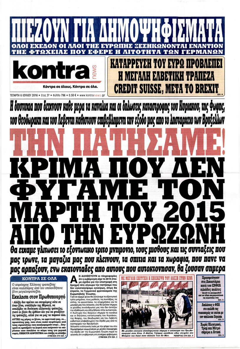 Πρωτοσέλιδο εφημερίδας Kontra News