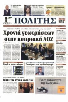 Πολίτης Κύπρου