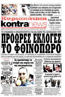 Kontra News