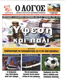 Λόγος