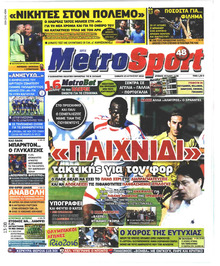 Metrosport