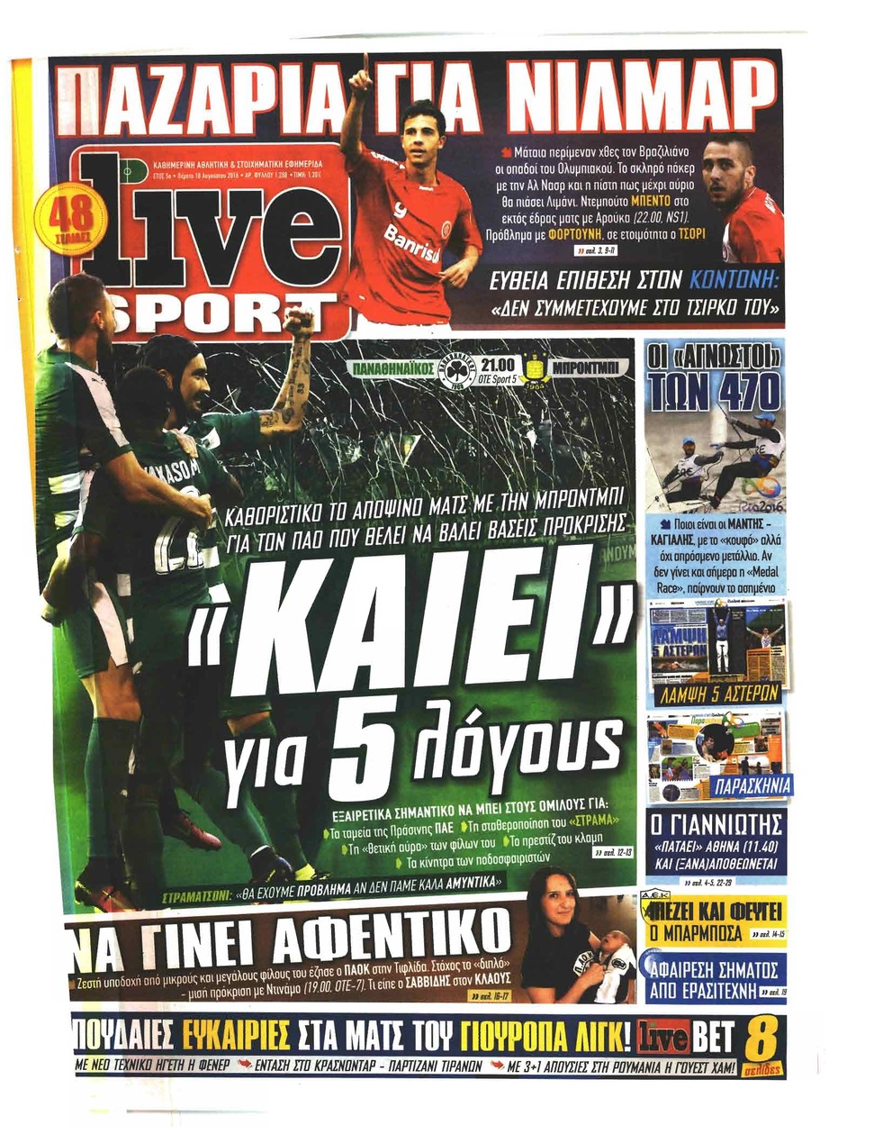 Πρωτοσέλιδο εφημερίδας Livesport