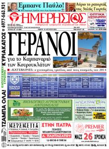 Ημερήσιος