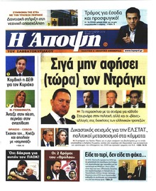 Η Άποψη