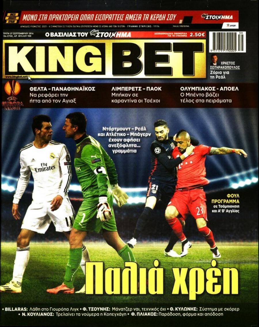 Πρωτοσέλιδο εφημερίδας Kingbet