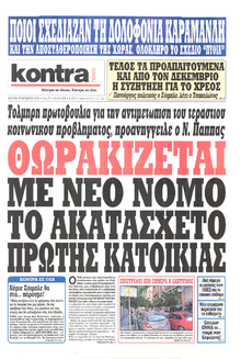 Kontra News