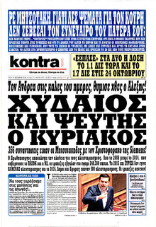 Kontra News