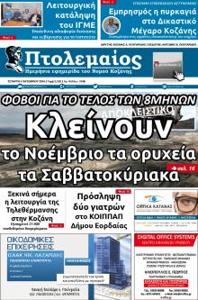 Πτολεμαίος