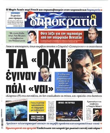 Δημοκρατία