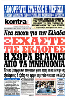 Kontra News