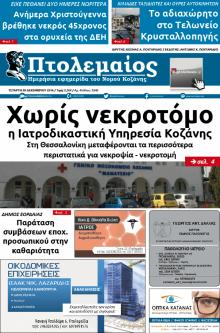 Πτολεμαίος