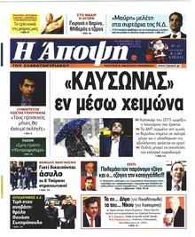 Η Άποψη