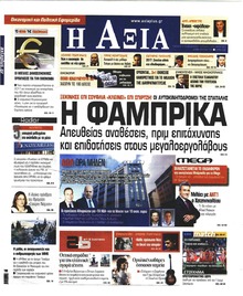 Αξία News