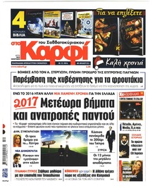 Το Καρφί