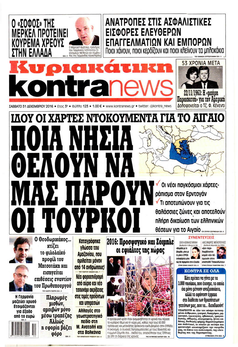 Πρωτοσέλιδο εφημερίδας Kontra News