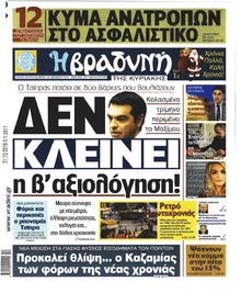 Βραδυνή Κ.