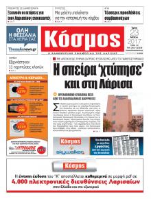 Κόσμος