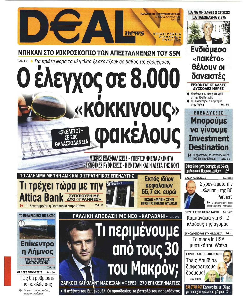 Πρωτοσέλιδο εφημερίδας Deal