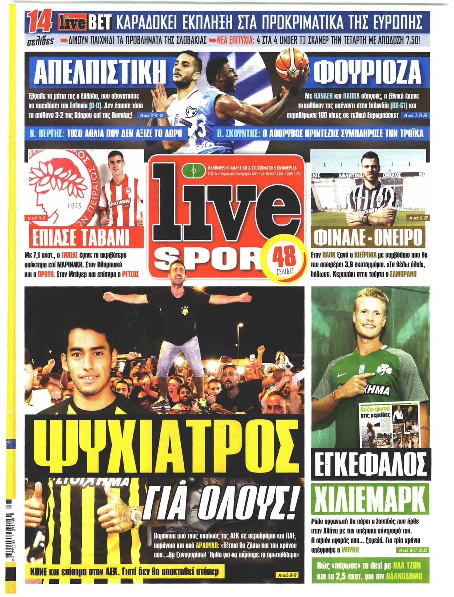 Πρωτοσέλιδο εφημερίδας Livesport