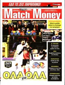 Matchmoney