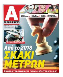 Apha freepress