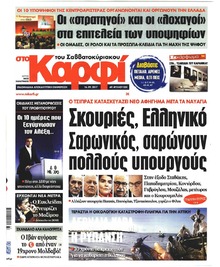 Το Καρφί