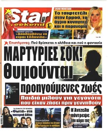 Star Press